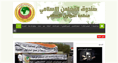Desktop Screenshot of isf-fsi.org