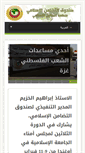 Mobile Screenshot of isf-fsi.org